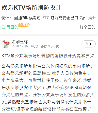 重慶KTV消防改造如何設(shè)計