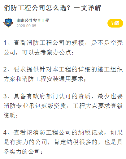 重慶寫(xiě)字樓消防改造公司如何選擇