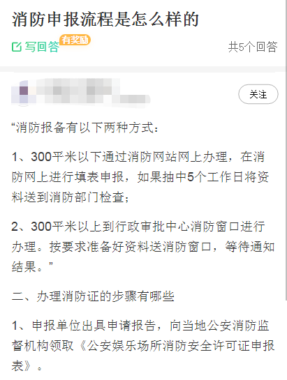 重慶消防施工消費申報流程是怎樣的